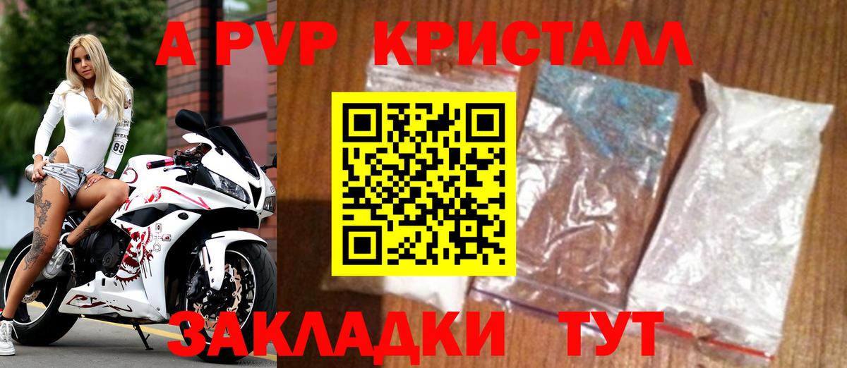 Alpha-PVP СК КРИС Рыбинск