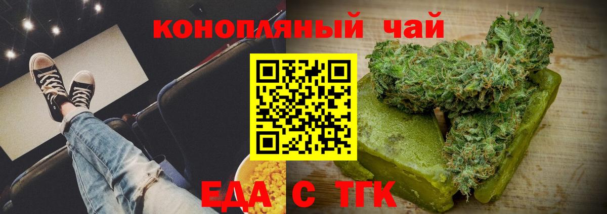 Cannafood марихуана Рыбинск
