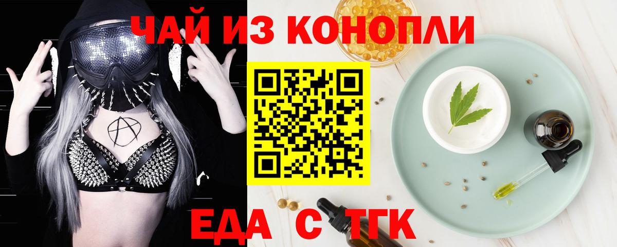 Рыбинск  Еда ТГК марихуана  Вход с VPN 