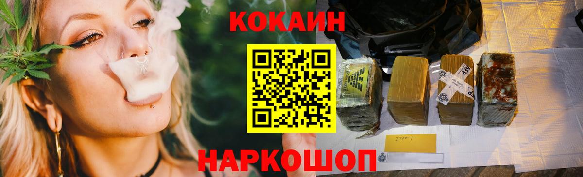 COCAIN 97%  COCAIN FishScale  Рыбинск  Вход с VPN 