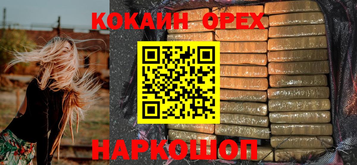 COCAIN Эквадор Рыбинск