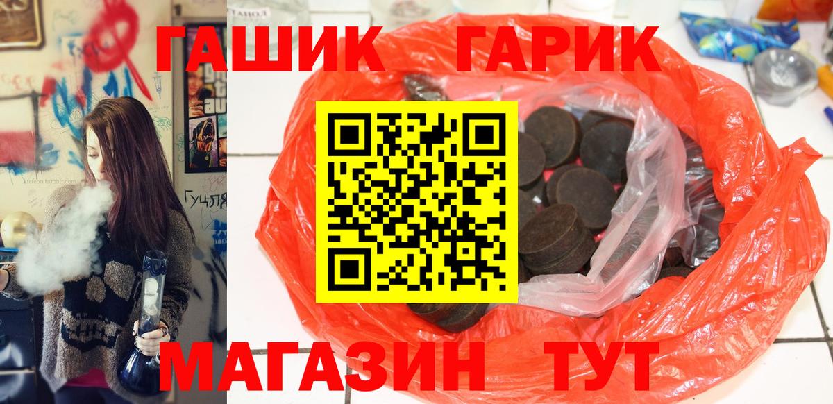 Гашиш 40% ТГК  Вход с VPN  Гашиш  ГАШ hashish  где купить наркотик  Рыбинск 