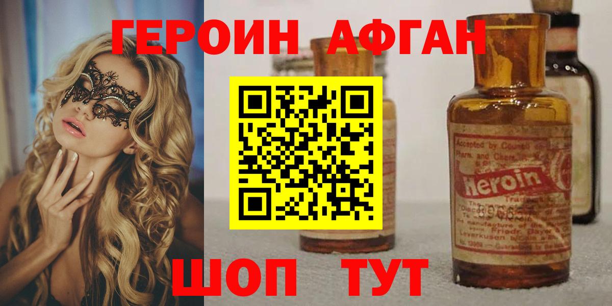 ГЕРОИН белый  Героин  Рыбинск  Вход с VPN 