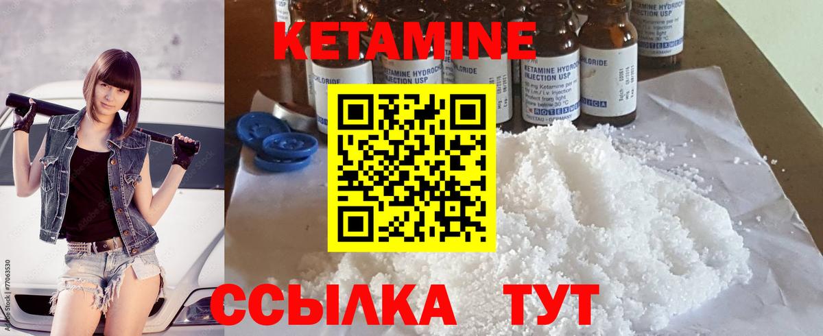 КЕТАМИН VHQ Рыбинск