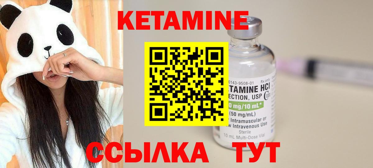 Рыбинск  darknet состав  Вход с VPN  Кетамин ketamine  КЕТАМИН VHQ 