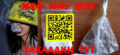 метамфетамин Анапа