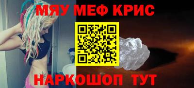 метамфетамин Анапа