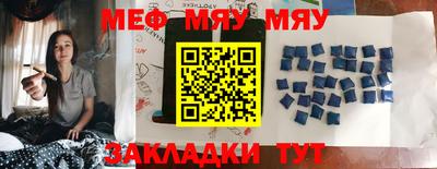 метамфетамин Анапа