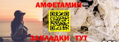 метамфетамин Анапа