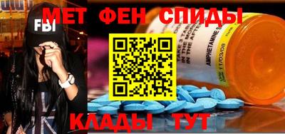 метамфетамин Анапа