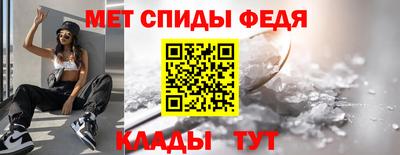 метамфетамин Анапа