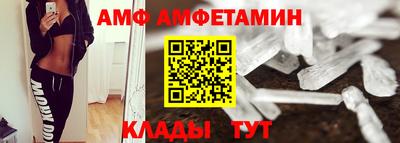 метамфетамин Анапа