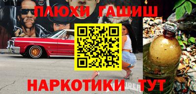метамфетамин Анапа