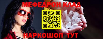 метамфетамин Анапа