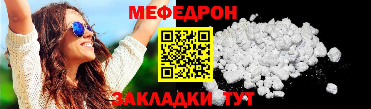 Мефедрон мука Рыбинск