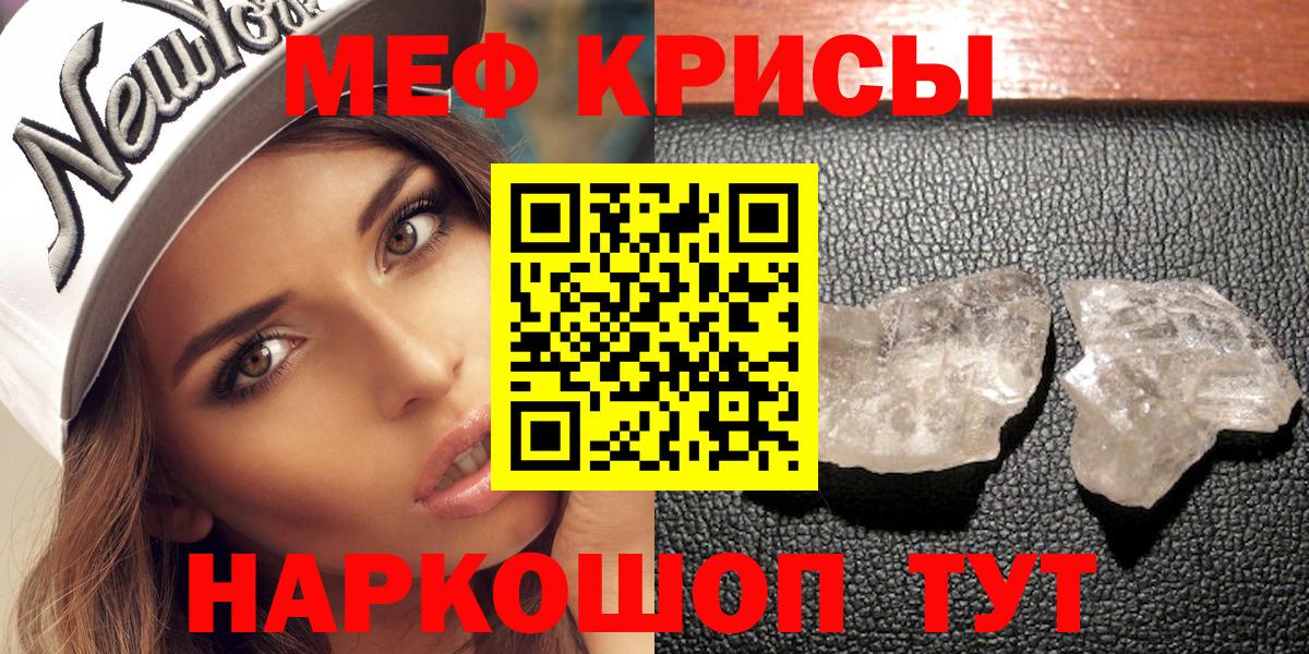 МЕФ  Вход с VPN  Рыбинск  Мефедрон VHQ  Меф мяу мяу 