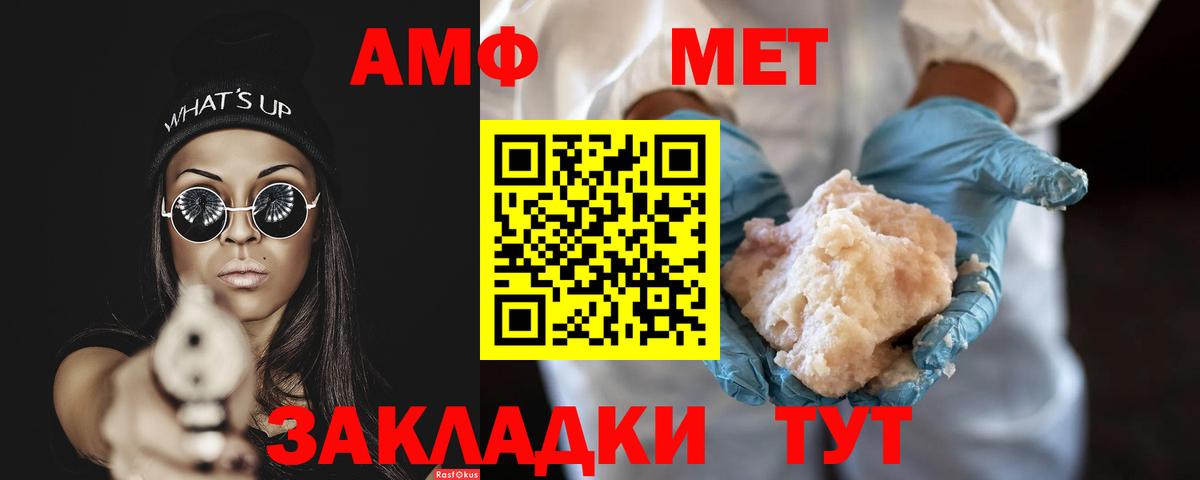 МЕТАМФЕТАМИН кристалл  Вход с VPN  МЕТАМФЕТАМИН  Рыбинск 