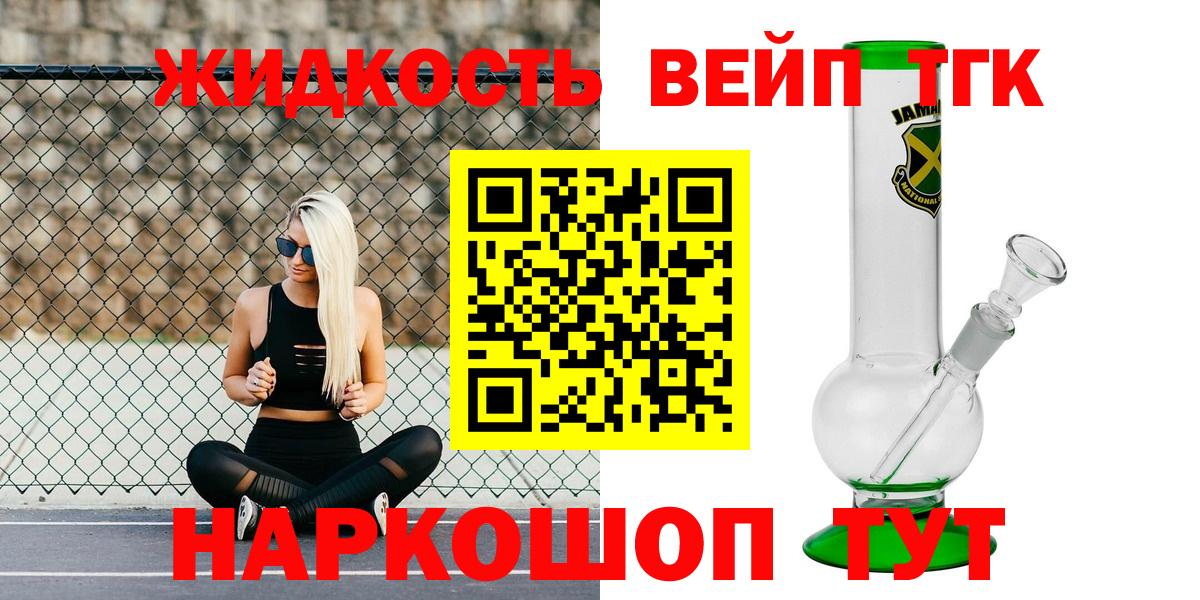 Рыбинск  ТГК THC oil  ТГК THC oil  Вход с VPN 