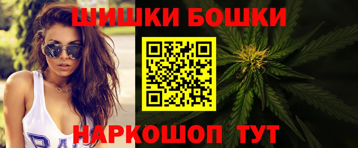 Шишки марихуана тримм  Бошки Шишки SATIVA & INDICA  Вход с VPN  Канабис LSD WEED  Рыбинск 
