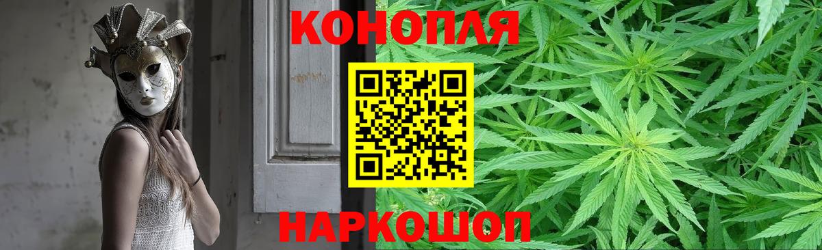 Конопля марихуана Рыбинск